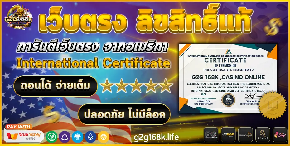 g2g168k